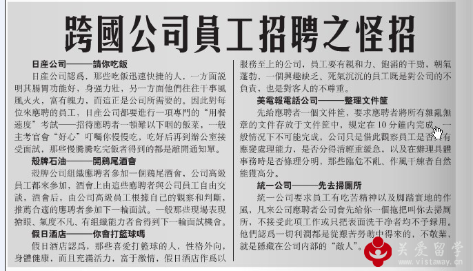公司人员招聘_南丰在线