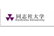 2013同志社大学MBA/GMBA招生简章