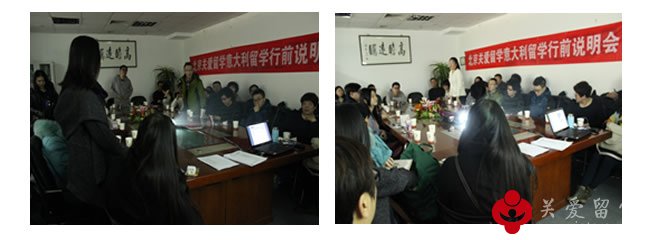 2015关爱行前说明会