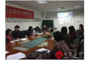 2016年春季日本留学行前说明会
