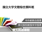 迎中秋 卡利亚里音乐学院大师课汇报音乐会举行